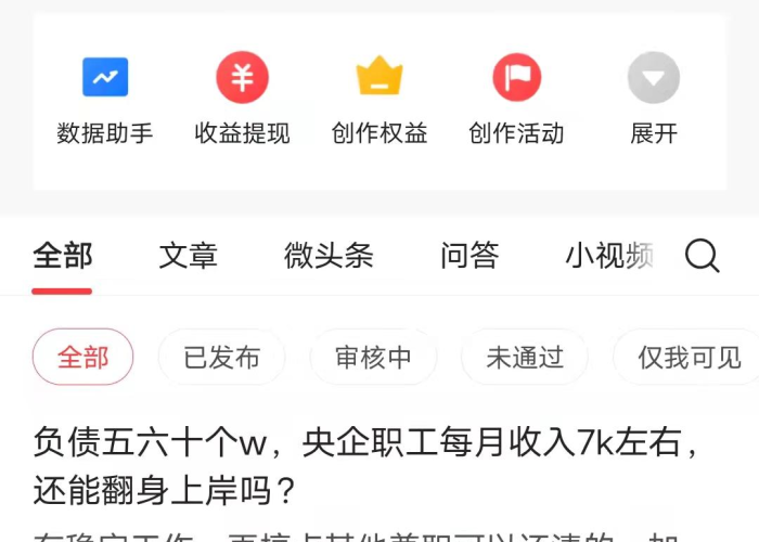 三年疫情负债的人多吗知乎（因为疫情负债的有多少）