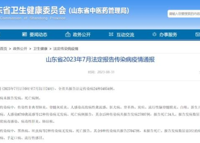 疫情最新报道菏泽（菏泽疫情通报最新）