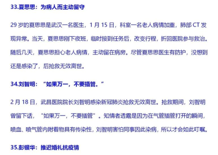 2020年抗击疫情感人事迹（2020抗击疫情典型事迹）