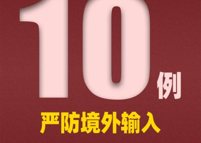 疫情什么时候可以停止（疫情何时休止）