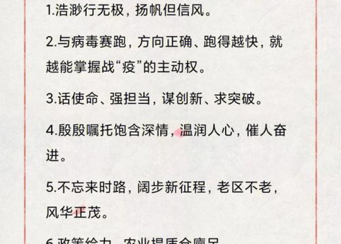 人民日报金句疫情（人民日报金句摘抄疫情）