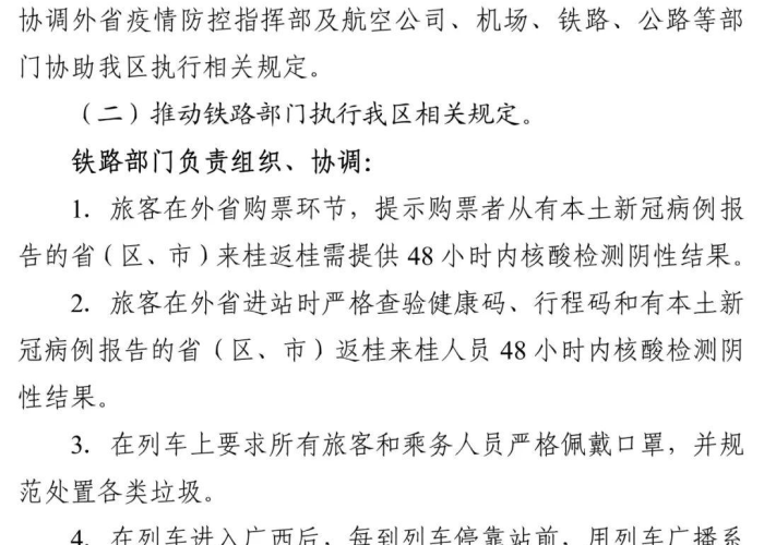 新冠疫情解封时间（新型冠状病毒解封时间）