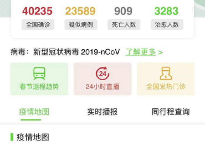 疫情最新数据消息中央新闻网（疫情最新数据消息中国新闻）