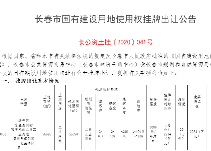 疫情解封是什么时候开学（啥时候解封学校）
