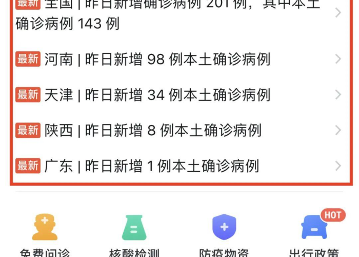 丁香园疫情实时播报网页（丁香园疫情动态全国）