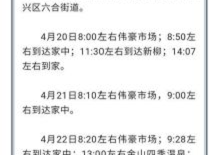 中国疫情解封日期上海（上海何时解除疫情）