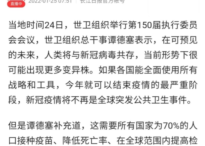疫情是几月几日正式结束的（疫情是在几月几号开始的）