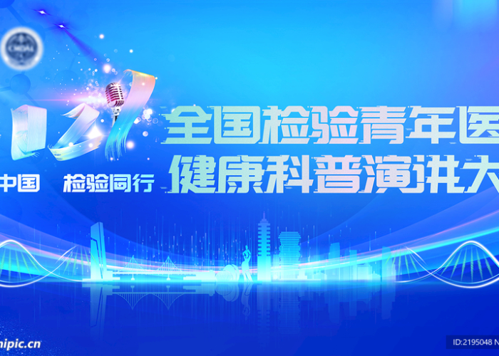 适用于疫情的演讲背景视频素材（关于疫情演讲的背景视频）