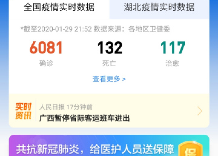 抖音疫情实时追踪（抖音内最新疫情）