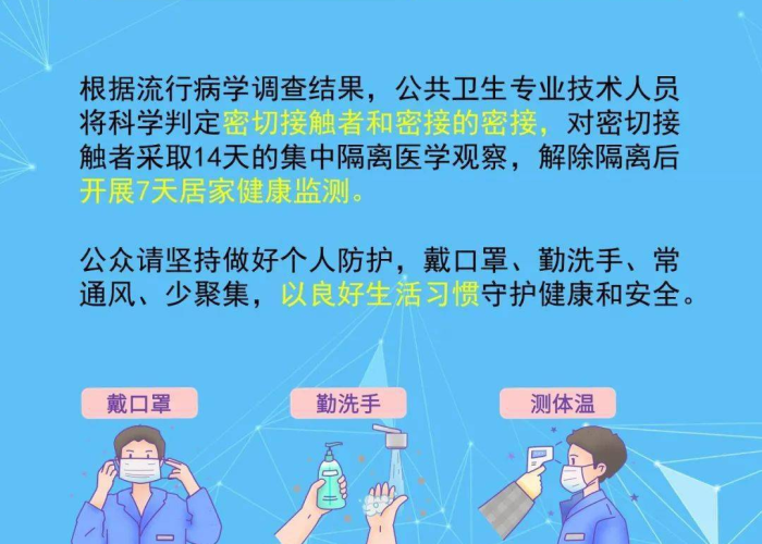疫情期间严守规矩（疫情期间严守规矩心得体会）