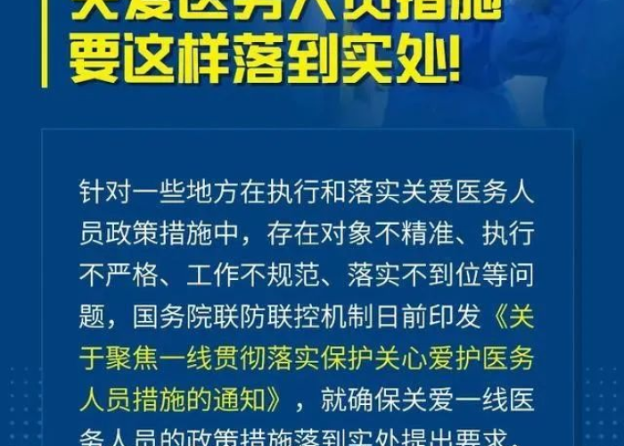 一线疫情防控人员指哪些（疫情防控一线人员范围）