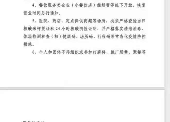 疫情是什么时候开始解封的（疫情什么时候解封了）