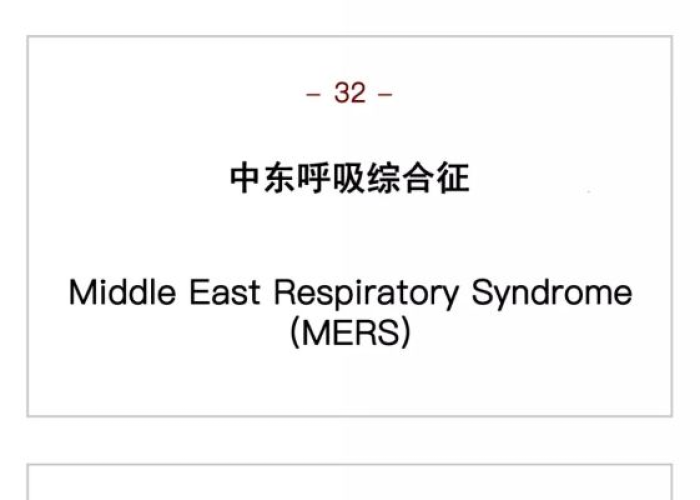 新冠疫情的英语缩写（新冠疫情用英语简称怎么说）