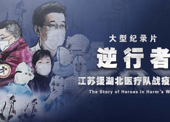 疫情纪录片震撼短片（疫情纪录片素材）