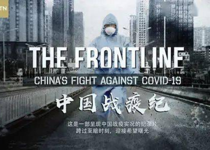 疫情纪录片震撼短片（疫情纪录片素材）