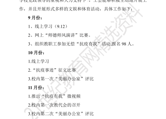 22年疫情工作总结应该怎么写（疫情 工作 总结）