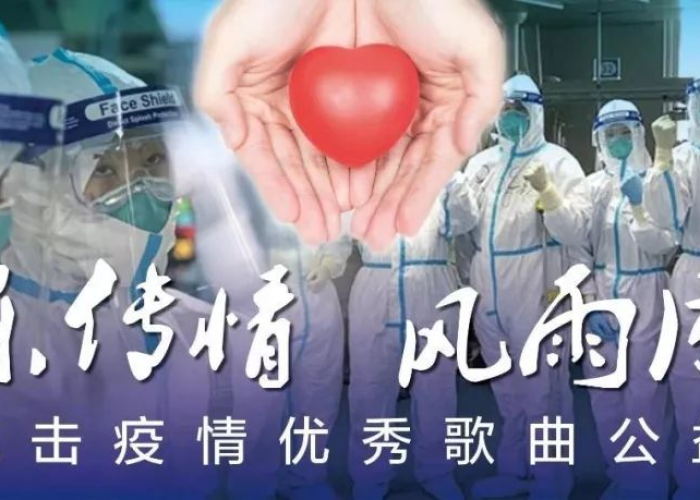 疫情出现背景音乐（疫情背景音乐视频）