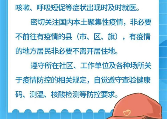 疫情期间生活注意事项及细节（疫情期间所注意的事项）