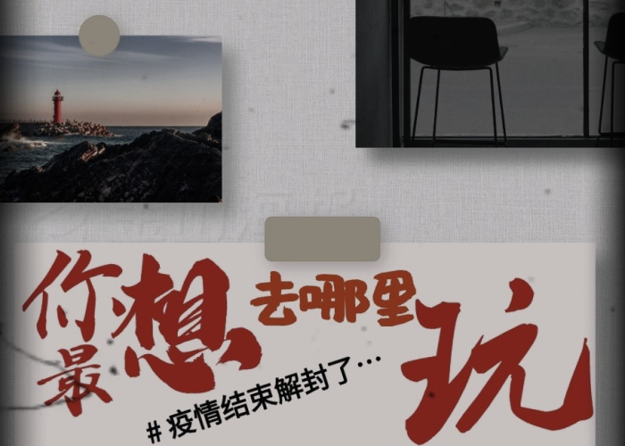 疫情什么时候彻底结束想出去玩（疫情什么时候彻底结束想出去玩的说说）