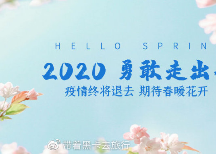 疫情什么时候彻底结束想出去玩（疫情什么时候彻底结束想出去玩的说说）
