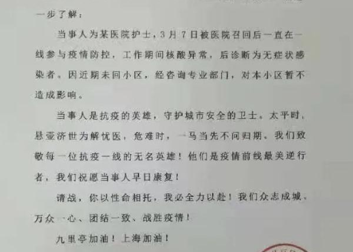 新都疫情最新通知被封小区（新都疫情通报）