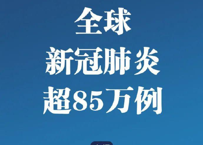 新冠疫情百度头条新闻报道（百度新闻头条新闻新冠肺炎）