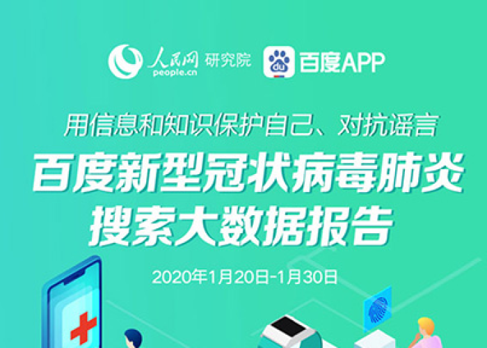 新冠疫情百度头条新闻报道（百度新闻头条新闻新冠肺炎）