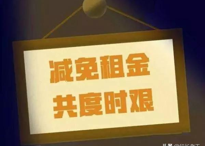 疫情税额减免（疫情税额减免申请）