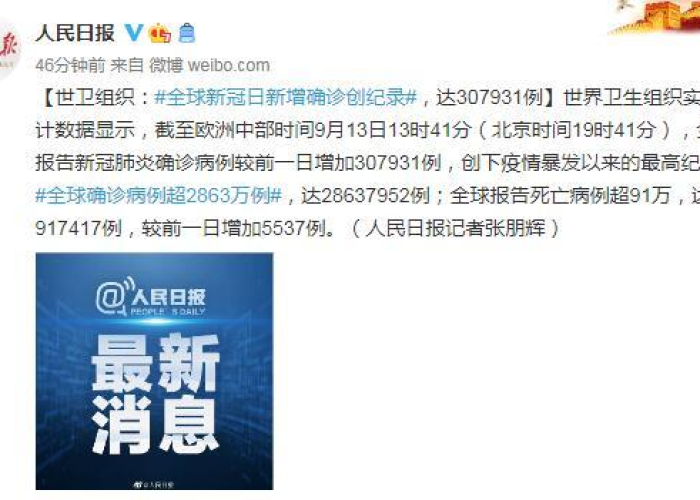 新冠疫情全记录（新冠疫情纪录）