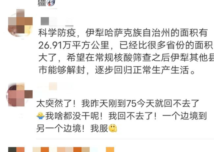 疫情结束还有多久（疫情结束了没?）