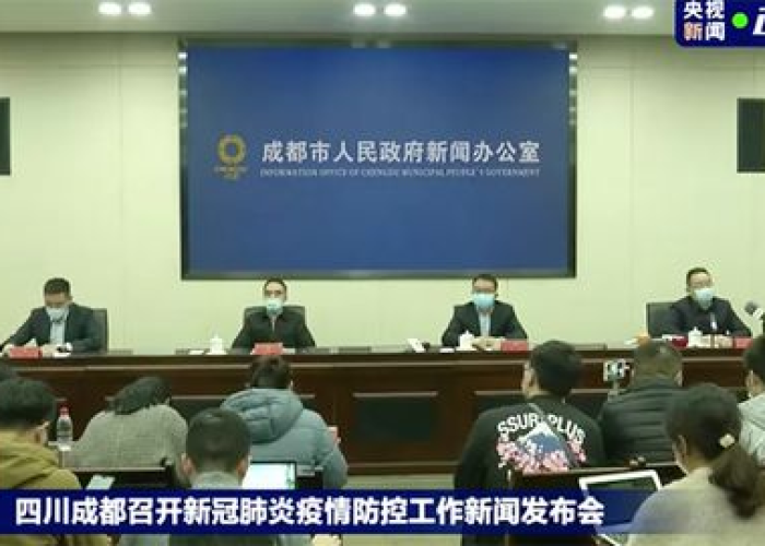 疫情四川最新官方消息（疫情四川最新官方消息今天）