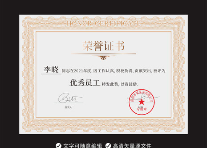疫情志愿者荣誉证书（疫情志愿者荣誉证书模板）