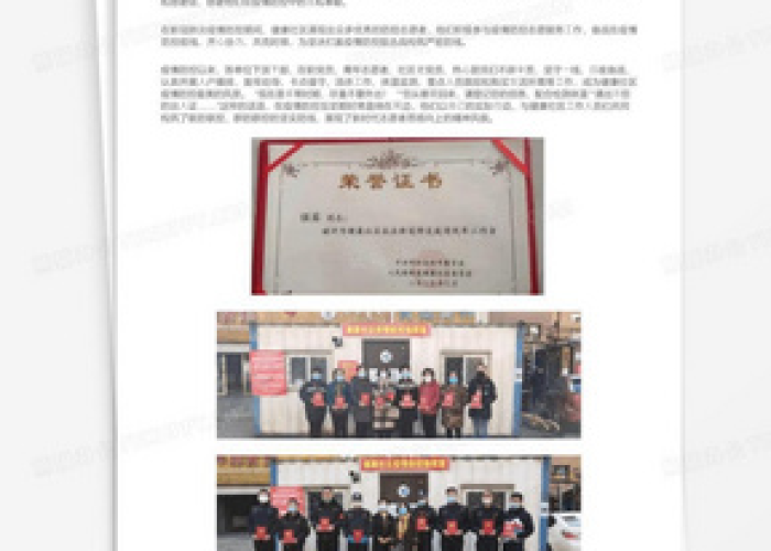疫情志愿者荣誉证书（疫情志愿者荣誉证书模板）