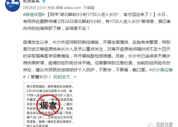 武汉疫情什么时候解封的（武汉疫情是从什么时间开始城市解封?）