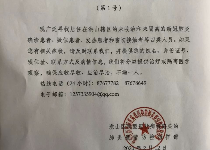 湖北疫情撤职的处理决定（湖北疫情领导处理结果）