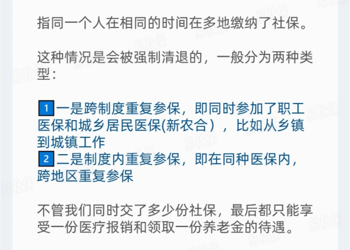 疫情社保退钱（疫情社保退钱怎么办理）