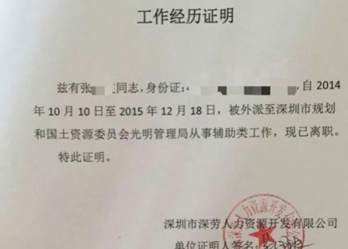 疫情需要的出入证明（疫情出入证明信）
