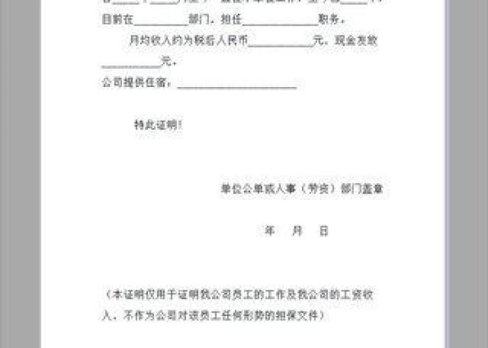 疫情需要的出入证明（疫情出入证明信）