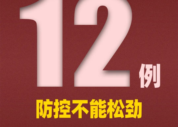 2020年12月23日最新疫情（2020年12月23日最新新闻）