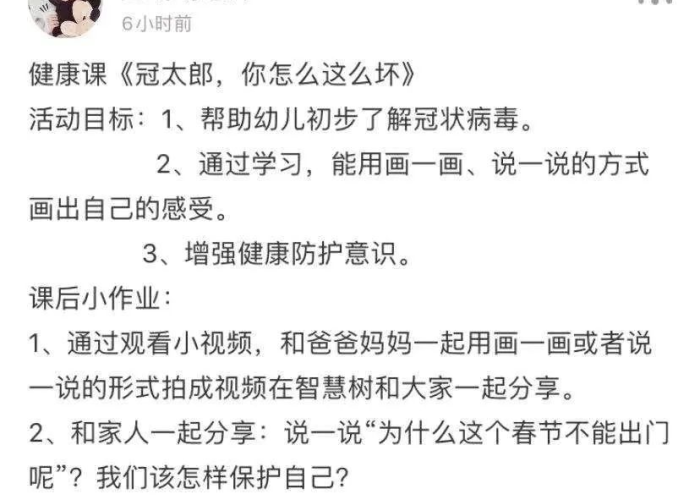 幼儿园疫情来了我不怕图片（疫情来了我不怕小班教案）