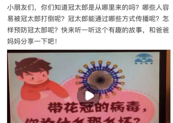 幼儿园疫情来了我不怕图片（疫情来了我不怕小班教案）