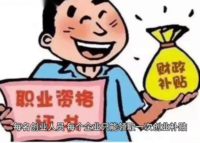 疫情期间小微企业补贴政策（疫情期间小微企业补贴政策有哪些）