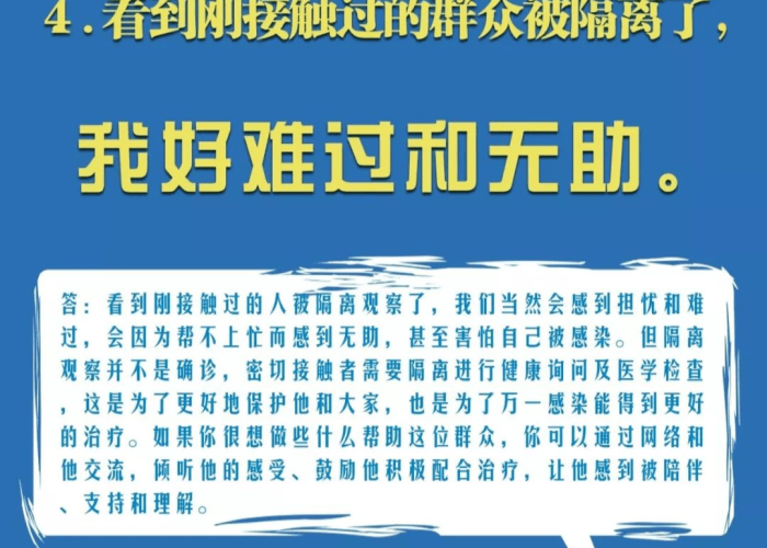 疫情期间心理健康问题有哪些（疫情期间的心理健康问题）