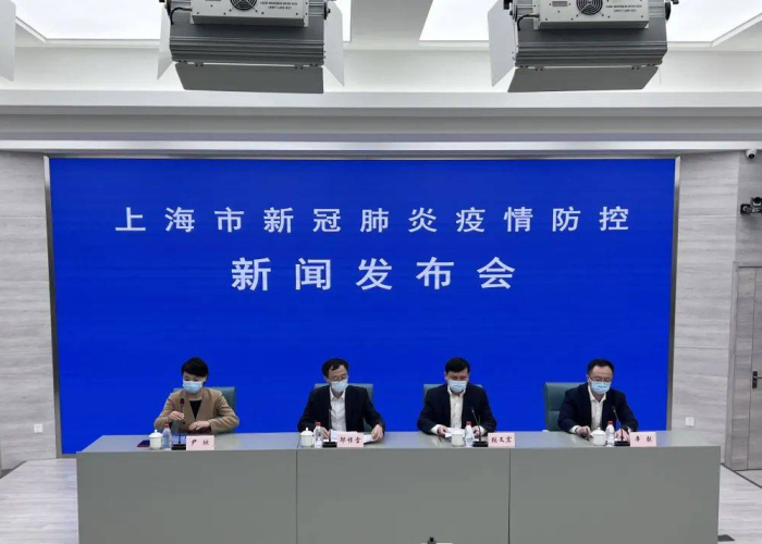 疫情上海新闻发布会（上海召开疫情防控新闻发布会）