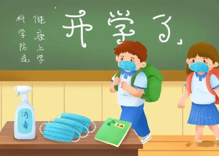疫情正常开学什么时候开学（疫情大约什么时候开学）