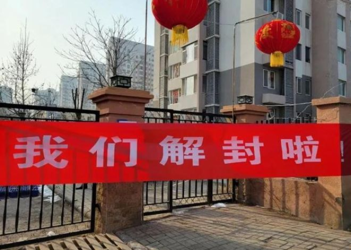 疫情封三年最后解封的意义在哪（疫情解封以后是不是全部正常了）
