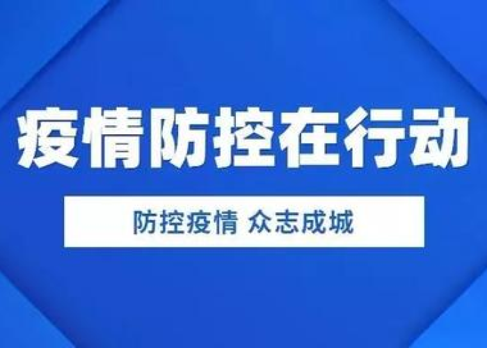 新冠疫情最新报道（新冠疫情 最新）