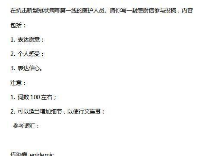 新冠疫情英文文章（新冠肺炎疫情英语文章）