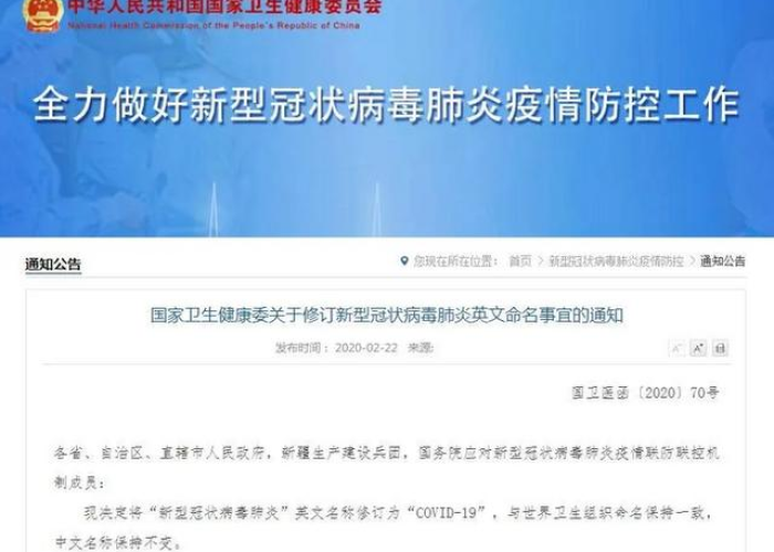 新冠疫情英语音频下载（新型肺炎英语音频下载）