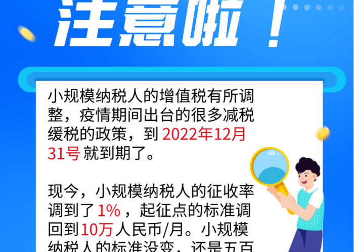 疫情期间税收优惠延长到什么时间（疫情期间税收减免政策截止时间）